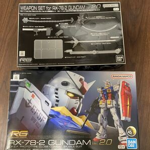 RG ガンダム Ver 2.0 RX-78-2 + 武器セット ガンプラ Ver2 プラモデル 未組立