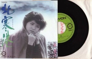 1452【ＥＰ盤】　美盤☆　森昌子　北寒港＆翼／☆★　≪貴重レコード≫