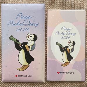 ピングー 2026年 スケジュール帳