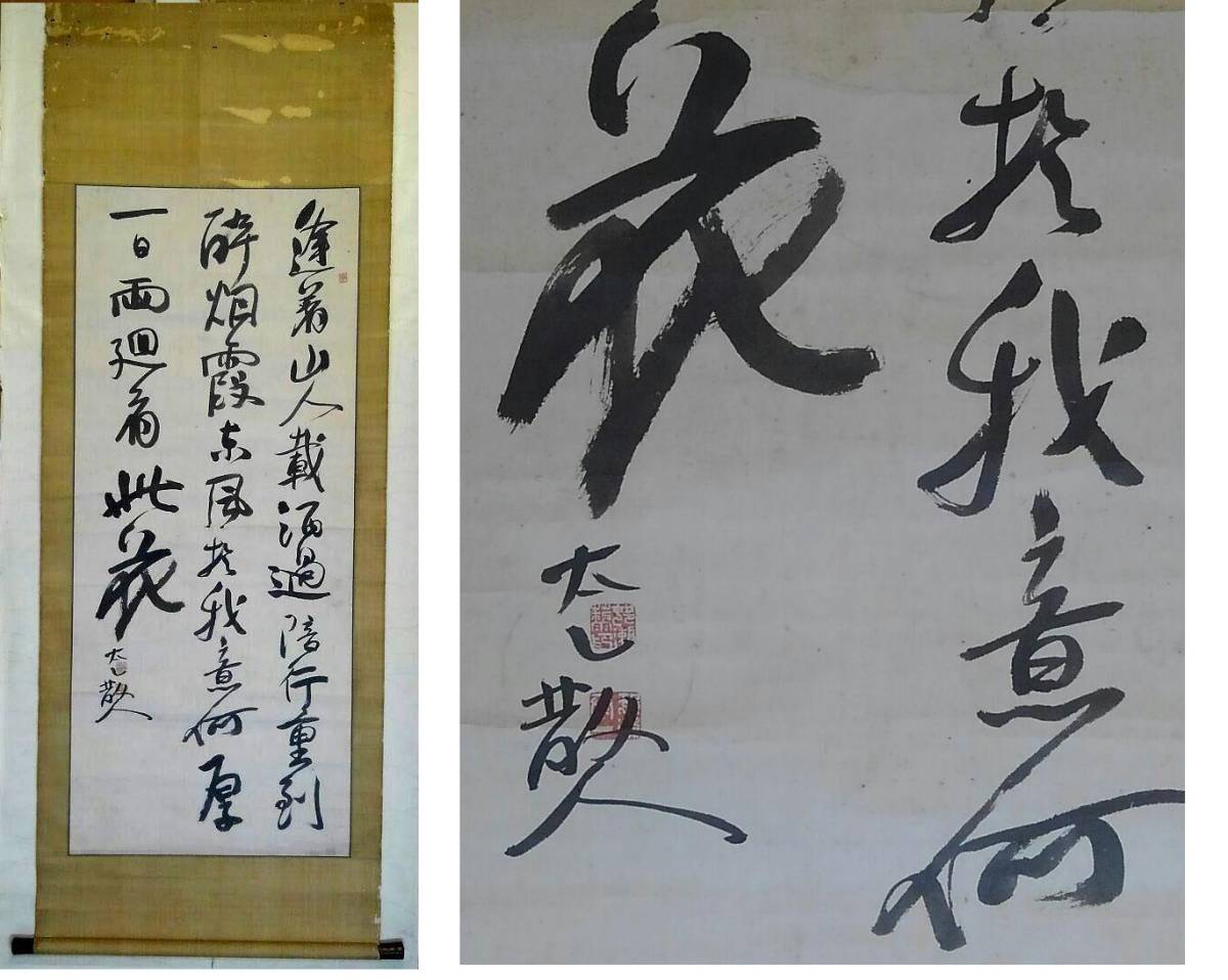 2023年最新】ヤフオク! -村瀬(書)の中古品・新品・未使用品一覧