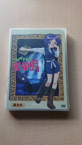 ながされて藍蘭島 其之六 (初回限定版)　未開封品/下野紘/堀江由衣/高橋美佳子/千葉紗子/白石涼子