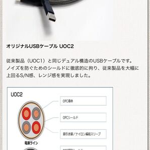 【USBケーブル】JS PC Audio UOC2 30cm