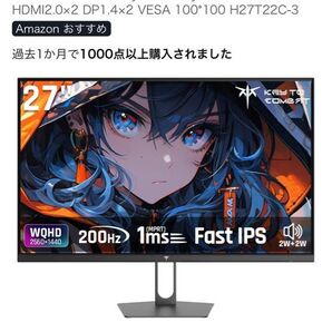 KTC ゲーミングモニター H27T22C-3