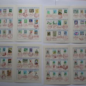 平成4年7月~平成8年6月までの毎月ふみの日(23日)郵政印押印スタンプ帳4冊