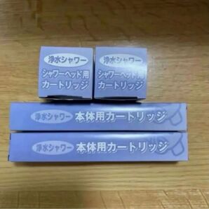 フリーサイエンス 素粒水 浴室用 シャワー ヘッド用 カートリッジ 2こ