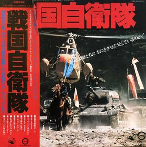 （USED LP) V.A / 戦国自衛隊オリジナルサウンドトラック