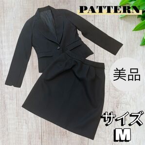 【美品】PATTERN フォーマルスーツ サイズM 卒業式 入学式 2点セット