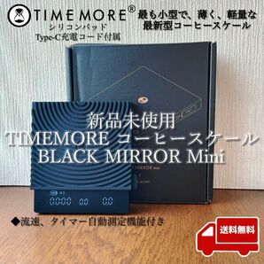 【外箱凹み有】タイムモアBlack Mirror Miniコーヒースケールミニ