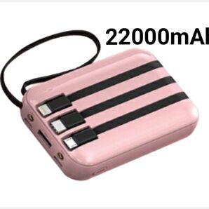 モバイルバッテリー 22000mAh 大容量 軽量 小型 防災ライト 4台同時充電 iPhone/Type-Cケーブル内蔵