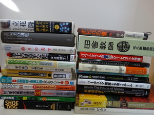 ★☆本 書籍 まとめ売り ビジネス　参考書 歴史 大量 セット 転売 せどり☆★