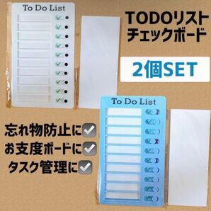 チェックボード チェックリスト やることリスト 忘れ物防止 小学生 宿題 家事 お手伝い お支度ボード 白 青