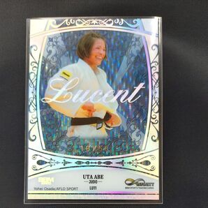 BBM INFINITY 2025 柔道 阿部詩 LUCENT 50枚限定