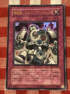 遊戯王 機動砦 ストロング・ホールド ウルトラレアカード