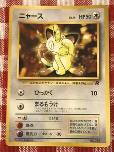 ポケモンカードゲーム ニャース LV14 ポケカ 旧裏面 プロモーション pokemon ポケットモンスター