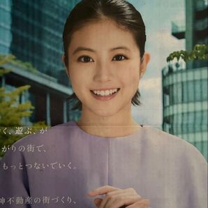 今田美桜 新聞全面広告