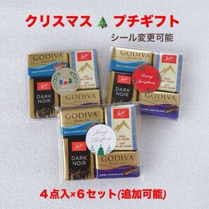 クリスマスプチギフト 6セット ★ ご挨拶 お礼 お返し 異動 退職 引越し ★ GODIVA スイスデリス