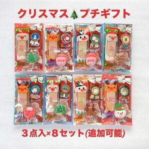 クリスマス プチギフト 8セット ★ ご挨拶 お礼 お返し 異動 退職 引越し ★ ふわラテ ココア