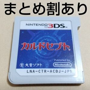 カルドセプト Nintendo ニンテンドー 3DS 動作品 まとめ割あり