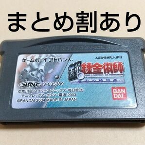 鋼の錬金術師 迷走の輪舞曲 Nintendo ニンテンドー GBA ゲームボーイアドバンス 動作品 まとめ割あり