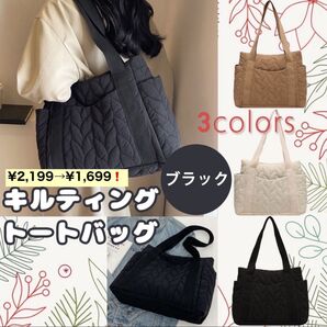 キルティング トートバッグ 黒 肩かけ マザーバッグ 大きめ A4 ヌビバッグ 通勤バッグ キルティングトート ママバッグ