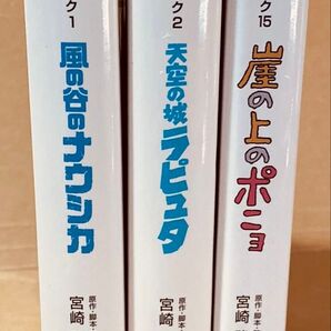 宮崎 駿/文春ジブリ文庫 オールカラーシネマコミック「風の谷のナウシカ」+「天空の城ラピュタ」+「崖の上のポニョ」3冊セット