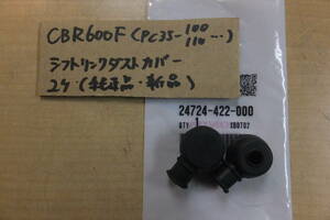 ♪CBR600F（PC35-100.110…）/シフトリンクダストバー2個セット/純正品/新品/422☆