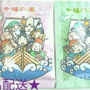 老舗メーカー(株)マックス入浴剤★松&梅25g×2点♪未使用★未開封★匿名配送♪