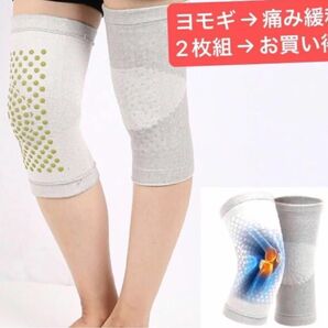 膝サポーター2枚セット XXL あたたかい 痛み緩和 サポーター 自己発熱 膝保護 保温 あたためる 新品
