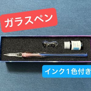ガラスペン インク付き 文房具 万年筆 ガラスディップペン 【ピンク×ブルー】 ガラスつけペン 筆記用具