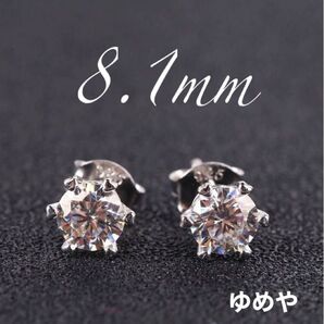 新品 純銀製品 シルバー925 2カラット両耳 スタッド モアサナイト ピアス 8.1mm CZダイヤ 高級感 ギフトケース付き