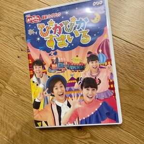 おかあさんといっしょ ぴかぴかすまいる DVD