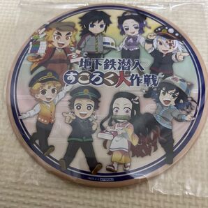 鬼滅の刃 大阪メトロコラボ 地下鉄潜入 すごろく大作戦 でか缶バッジ
