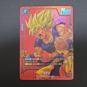 ドラゴンボール フュージョンワールド 孫悟空 リミテッドパック プロモ