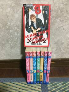 即決！メンズ校全巻8巻完結　和泉かねよし