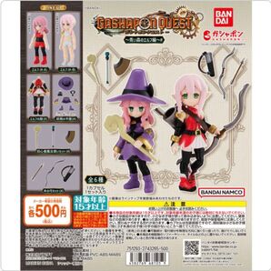 ガシャポンクエスト 〜青い森のエルフ編〜# 全6種セット フルコンプ