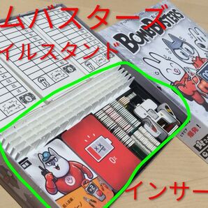 ボンバスターズ インサート & タイルスタンドセット 完全拡張対応 お好きな色を指定可能