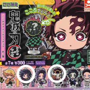 ★鬼滅の刃 ここみえ アクリルフィギュア 玖ノ型 冨岡義勇 童磨 2個セット ガチャガチャ★