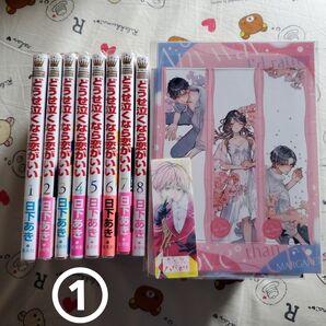 ①どうせ泣くなら恋がいい