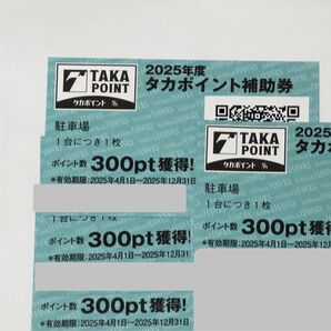 福岡ソフトバンクホークス タカポイント補助券 1200pt分 みずほPayPayドーム福岡 SoftbankHawks