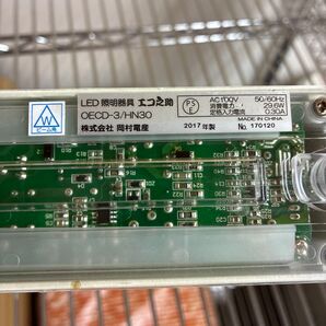 LED 照明器具 エコ之助 OECD-3/HN30 2017年製 岡村電産