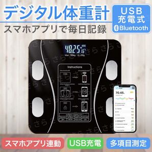 体重計 スマホ連動 体脂肪 体組成計 充電式 ダイエット 黒 ブラック 薄型 ヘルスメーター Bluetooth 内臓脂肪 黒