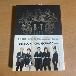 B-T DATA : BUCK-TICK 25th Anniversary E…