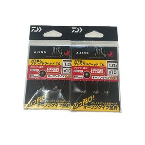 月下美人 アジングジグヘッド TG 1.0g #10 2個セット