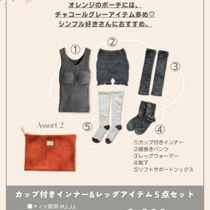しまむら てら ハッピーバック 福袋 カップ付きインナー レッグアイテム 5点♪