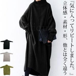 ★完売品★希少 アンティカ ニットワンピース ワンピース ニット ロング 長袖 ブラウン