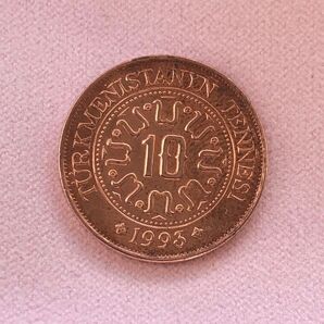 トルクメニスタン 硬貨 ※10テネシ