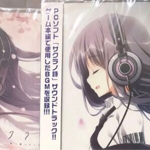 c106 サクラノ刻 CD C106 サウンド ヴォーカルセット