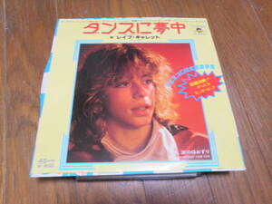 ダンスに夢中／涙のほおずり　レイフ・ギャレット LEIF GARRETT　Scotti Brothers/ワーナーパイオニア　P-346A