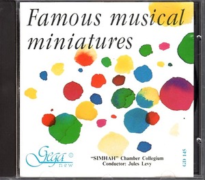 小粋な15のクラシック・ポピュラー小品集 Famous Musical Miniatures - アルビノーニ,ラフマニノフ,アルベニス,デニーク,ガーシュウィン 他