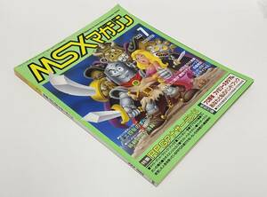MSXマガジン 1989年7月号　パソコンPCゲーム　ミニ四駆 レアビンテージ雑誌 攻略 懐かし当時物お宝レトロゲーム マイコンBASIC